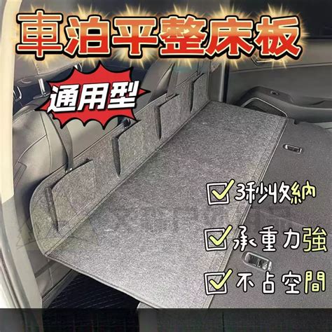 ⚡️車型通用 ⚡ 車泊平整床板 可折疊 車床延伸擋板 露營床墊輔助板 後座床墊 汽車後座床墊 車泊床墊 車中床 放平改床 蝦皮購物