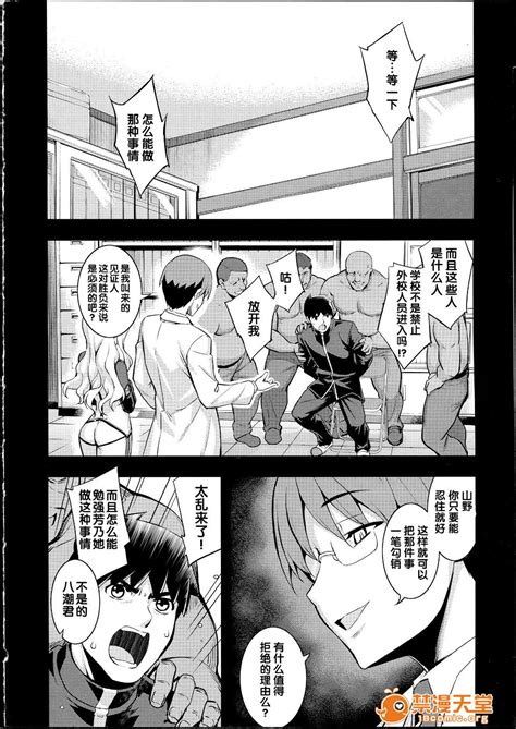 NTR² Page nhentai hentai doujinshi and manga