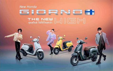 New Honda Giorno ออโตเมติก 125 ซีซี โมเดิร์นคลาสสิก ราคา 66900 บาท