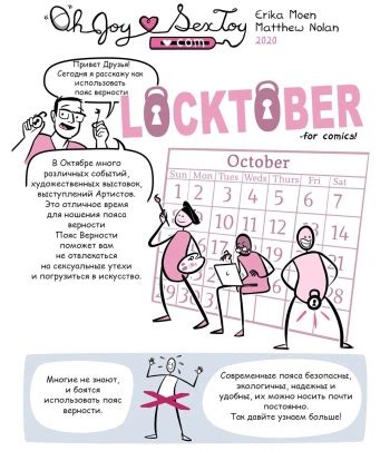 Oh Joy Sex Toy Chastity Locktober Hentaiera