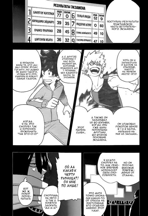 ТОМ 1 ГЛАВА 5 | Wiki | 😎Моя Геройская Академия😎 Amino