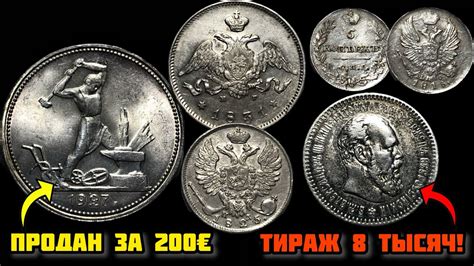 Первые покупки монет в 2024! Редкое царское серебро! Полтинник 1927 за ...