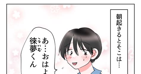 創作bl 【創作bl】一回り年下の恋人が出来た話12、13話 今條かい夢のマンガ 一回り年下の恋人が出来た話 創作