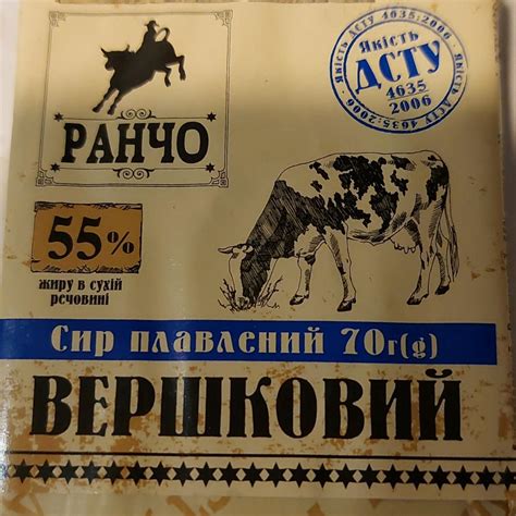 Сыр плавленый сливочный Ранчо - калорийность, пищевая ценность ⋙ ...