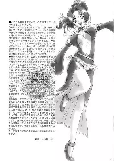 Seisai Muzan Nhentai Hentai Doujinshi And Manga