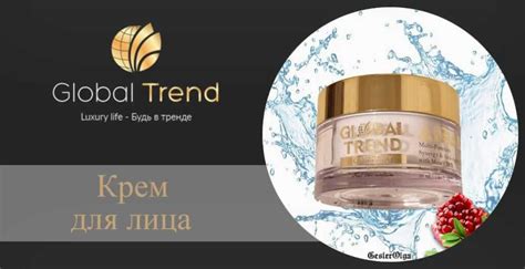 Продукты компании Global Trend Company. Нано бальзамы Глобал Тренд ...