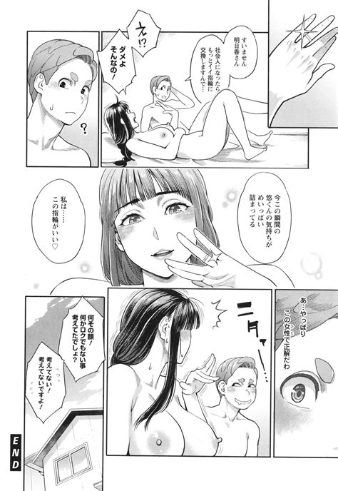 Hoshigaoka Star Volley Page 147 Nhentai Hentai Doujinshi And Manga
