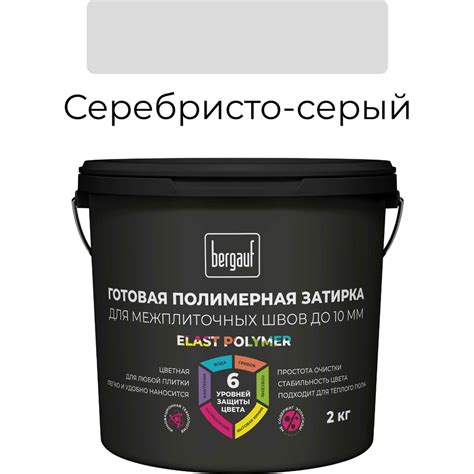 Готовая полимерная затирка для межплиточных швов Bergauf Elast Polymer ...