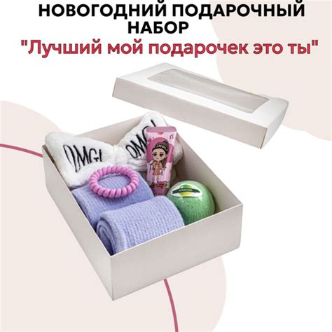 Подарок для девочек и девушек 14 февраля из 6 предметов "Лучший мой ...
