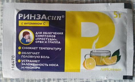 Порошок от простуды и гриппа: лучшие противовирусные средства для ...