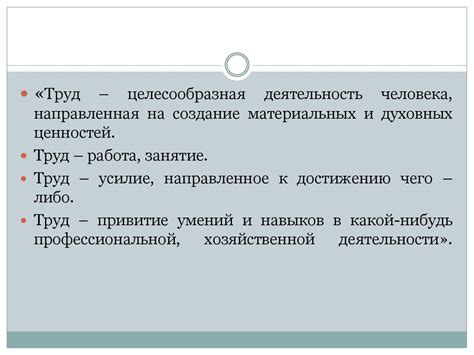 Труд есть жизнь человека. Писатели о труде - презентация онлайн