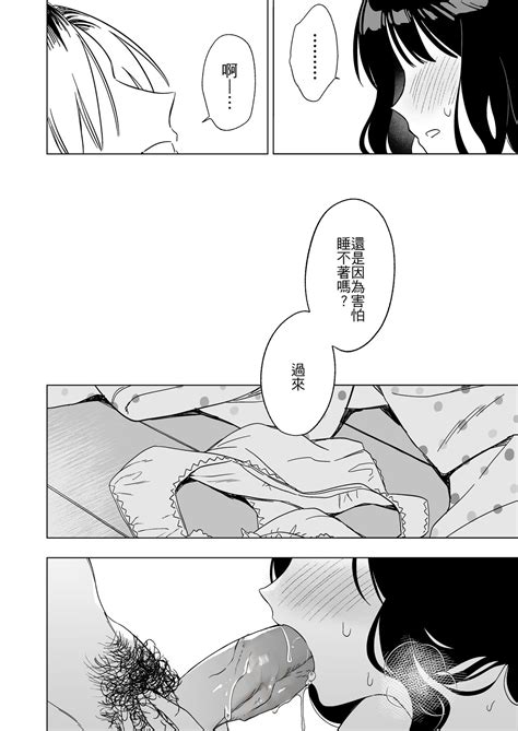 Nemurenai Otomarikai No Yoru Shinyuu No Onii San To Page Nhentai Hentai Doujinshi And Manga