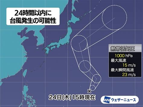 マリアナ諸島で台風発生予想 熱帯低気圧が発達中 ウェザーニュース