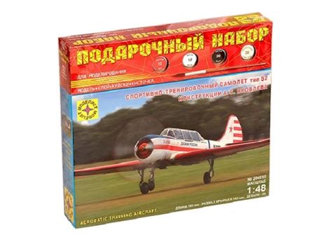 Модель для сборки Моделист Самолёт спортивно-тренировочный "тип 52 ...