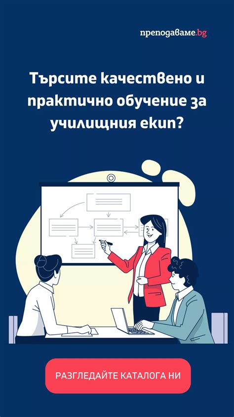 Творчески проект "Корица на книга" | Prepodavame.bg