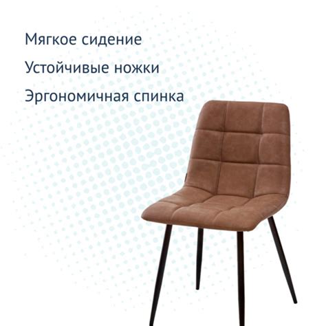 Мягкий стул Чили купить по цене 4 290₽ от производителя ChiedoCover