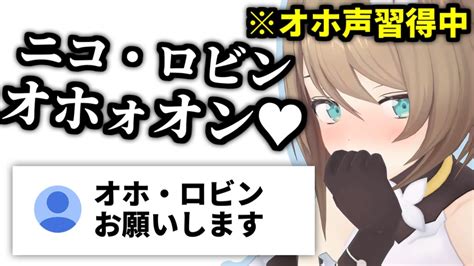 オホ声を習得してそろそろ消されそうな栗駒こまる【あおぎり高校切り抜き】 Youtube