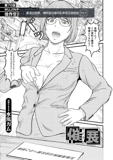 Hypnosis Show Page Nhentai Hentai Doujinshi And Manga