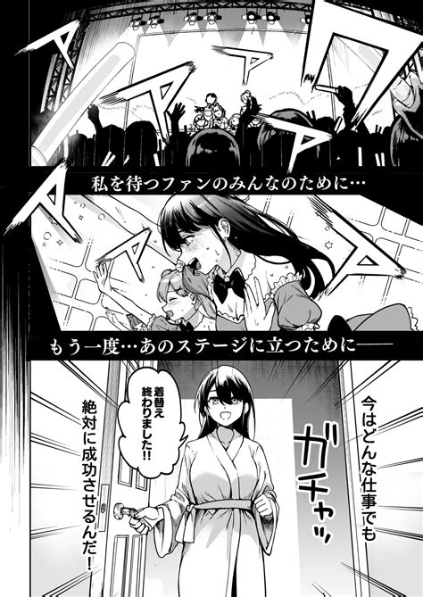 Gakeppuchi Idol Hajimete No Gravure Satsuei De Zecchou Page 9 Nhentai Hentai Doujinshi