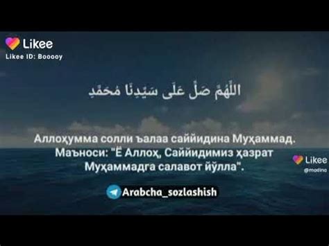 💫Аллахумма салли 'аля Мухаммадин ва' аля аалиМухаммад 💫 - YouTube