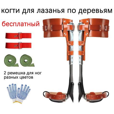 Kогти для лазания по деревьям,Гаффы, когти для подъема на деревья ...