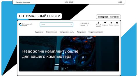 Дизайн интернет-магазина комплектующих для компьютера on Behance
