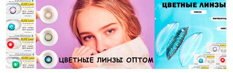 Линзы оптом Украина , контактные линзы оптом , оптовая база контактных ...