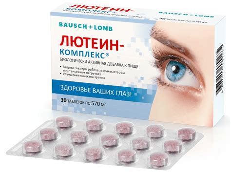 Самые лучшие витамины для глаз: топ-10 комплексов для зрения
