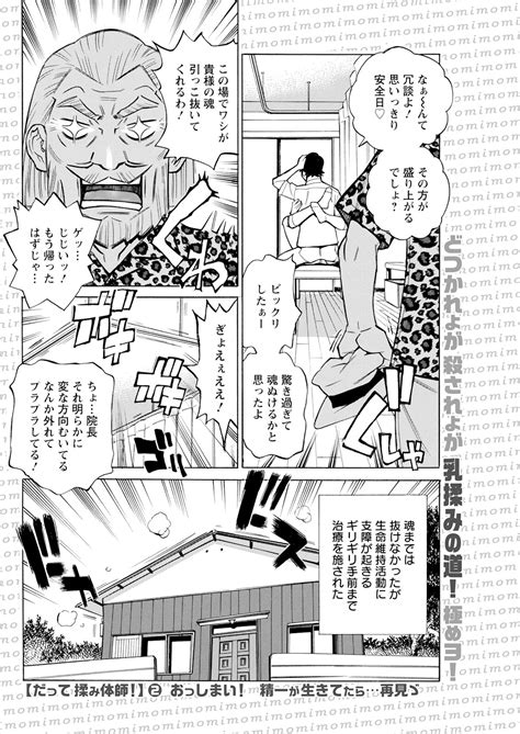 Action Pizazz 2023 07 Page 216 Nhentai Hentai Doujinshi And Manga