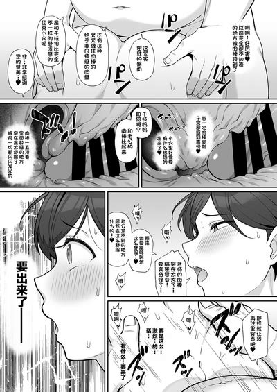 Sasaki Ke Saimin NTR Oyakodon Nhentai Hentai Doujinshi And Manga