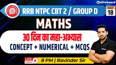 Rrb Ntpc Math Group D Math Railway Math Expected Questions By