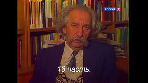 Лотман Юрий - Лекция по русской литературе 18 часть - YouTube