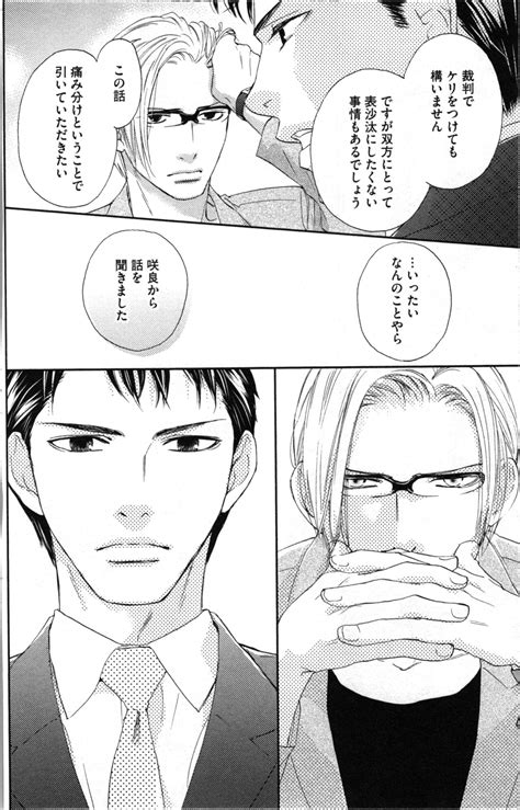 Kindan Kyoudai Page Nhentai Hentai Doujinshi And Manga