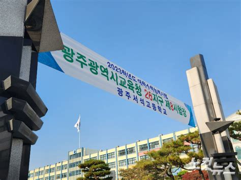 코로나 재확산 속 2023학년도 수능 예비소집 진행 노컷뉴스