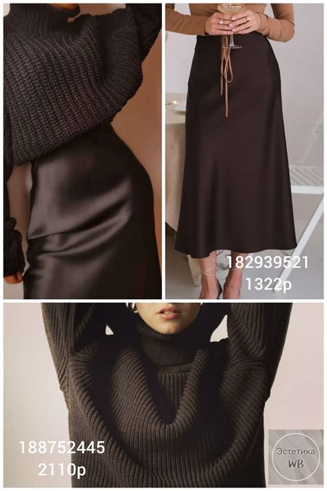 Стильный образ / Тренды / Образ с вайлдберис | Chic outfits, Clothes ...