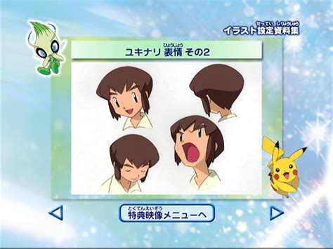 Fuck Yeah Pok Mon Movies