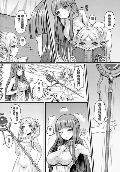 Frieren No Kyokon Mahou Nhentai Hentai Doujinshi And Manga