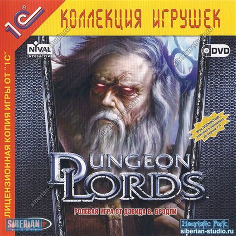 Известные локализации и русификаторы игры Dungeon Lords в Сибирской ...
