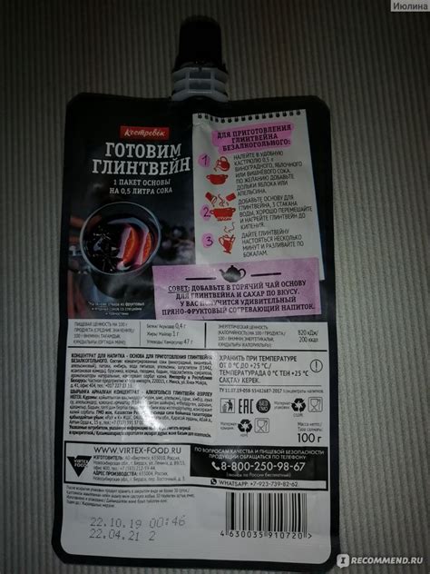 Безалкогольный напиток Костровок Готовим глинтвейн - «Любите ли Вы ...