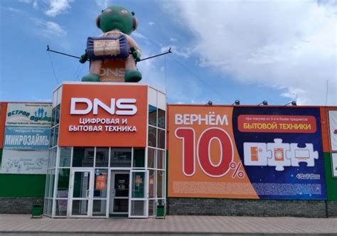 Магазин Днс Нальчик Каталог Товаров
