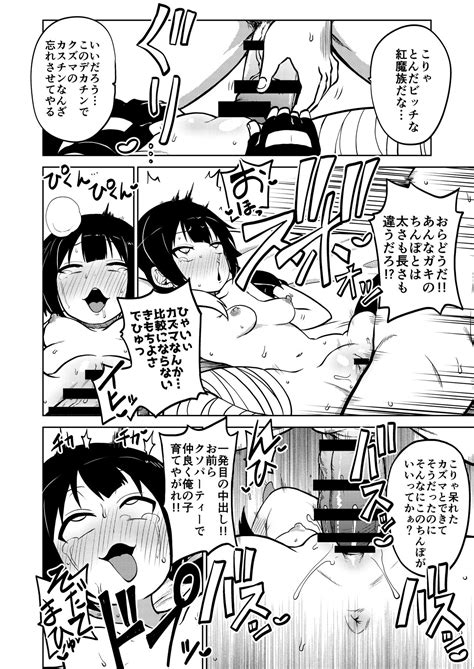 Skeb Konosuba Okiba Page Nhentai Hentai Doujinshi And Manga