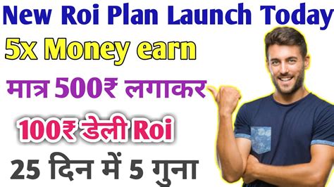 New Roi Plan Launch Today X Money Earn Plan Launch New