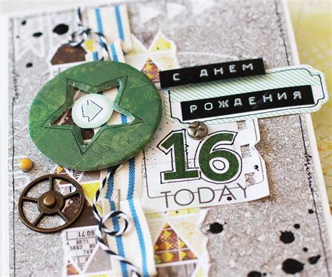 Cкраповые заметки: Открытка для подростка