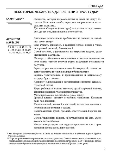 Книга "Терапевтический указатель гомеопатических препаратов" М. Тайлер