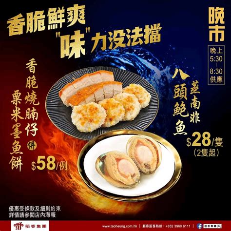Tao Heung Tea House One Kowloon S Menu Guangdong Hot Pot Dim Sum Restaurant In Kowloon Bay