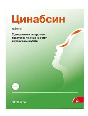 ЦИНАБСИН ТАБЛ. Х 60 - eMed.bg