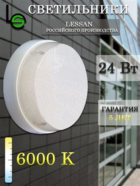 Светильник ЖКХ Lessan/для подъездов - купить с доставкой по выгодным ...