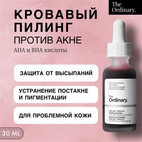 The Ordinary Сыворотка для лица Осветление, 30 мл - купить с доставкой ...