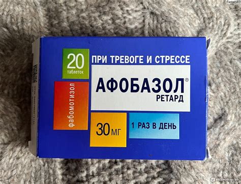 Средства д/лечения нервной системы Фармстандарт-Лексредства Афобазол ...