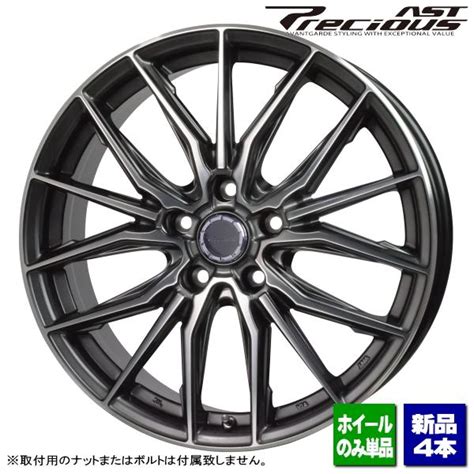HOT STUFF 展示処分 在庫有 送料無料 新品ホイール 本 Precious AST M インチ J H P 個人宅配送不可 ショップ様 お勤め先